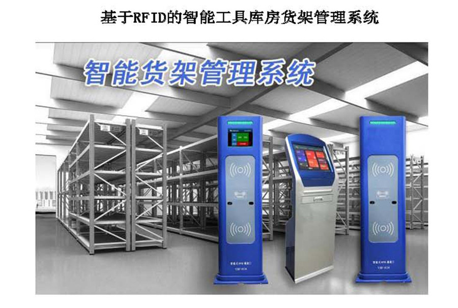 智能倉(cāng)庫(kù)定位貨架柜 智能倉(cāng)庫(kù)定位貨架柜