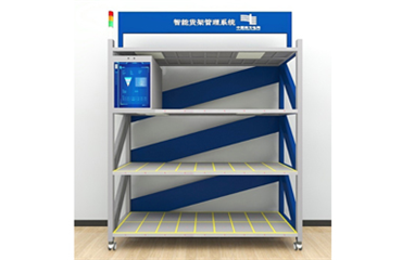 智能工器具架柜的作用及特點(diǎn)